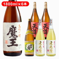 楽天市場】魔王 6 本 セットの通販