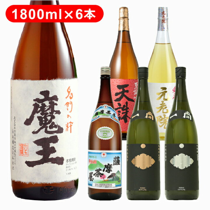 楽天市場】芋焼酎 魔王 元老院 天誅 薩摩茶屋 一尚 ブロンズ シルバー 