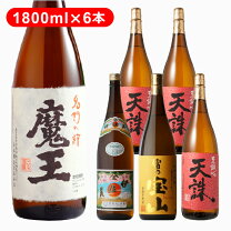 楽天市場】魔王 1800mlの通販