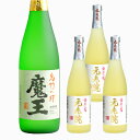 いも焼酎　魔王・元老院3本　720ml×4本セット