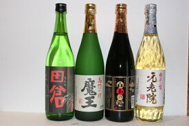 芋焼酎　魔王　田倉　元老院　白玉の露　720ml 4本飲み比べセット
