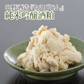 中野酒造 ちえびじん 純米吟醸酒粕 5kg