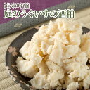 山口酒造場 庭のうぐいす 純米吟醸酒粕 1kg