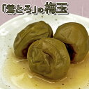鶯とろの梅玉