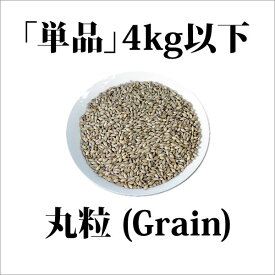 Weyermannウィート、小麦(EBC3.5〜4.5）「単品」4kg以下ホール（丸粒）