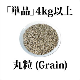 Weyermannウィート、小麦(EBC3.5〜4.5）「単品」4kg以上ホール（丸粒）100g