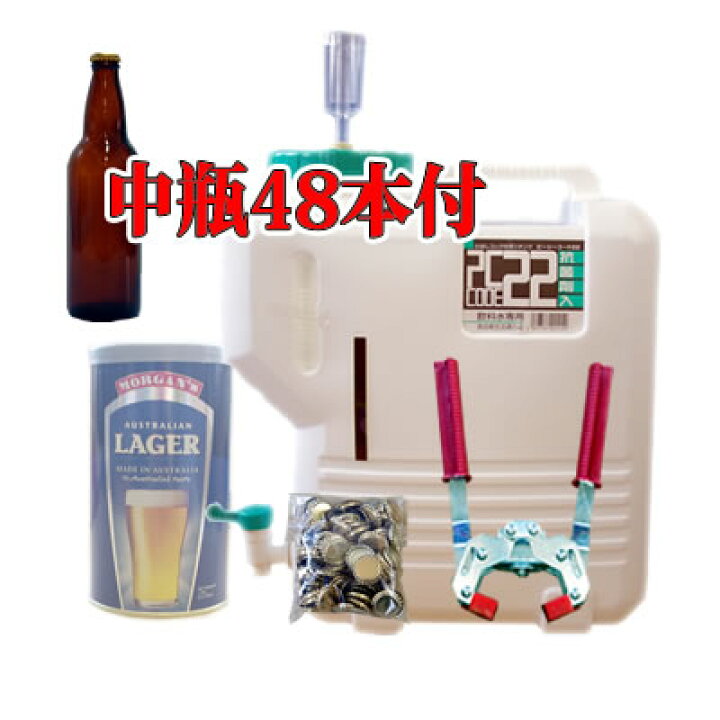 楽天市場 本州 四国 九州送料無料 スターターセット 22ｄｘ 中瓶48本付 比重計なし ブリューランド