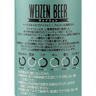 楽天市場 広島北ビール ヴァイツェン 330ml Sake Mirai百貨店