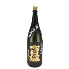 宝剣(ほうけん)　純米大吟醸　中汲み　1800ml