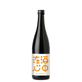 酒中在心（しゅちゅうざいしん）　橙（だいだい）　純米吟醸　720ml