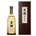 黒龍(こくりゅう)　純米大吟醸　720ml