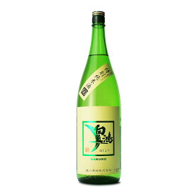 白鴻(はくこう)　特別純米酒 緑ラベル　1800ml