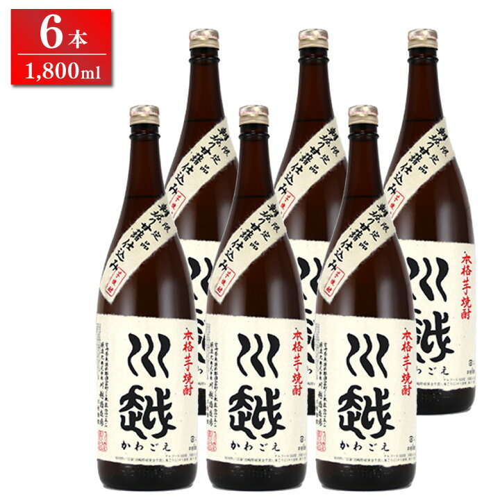 楽天市場】【人気の芋焼酎】川越(かわごえ) 芋焼酎25° 1800ml 6本 