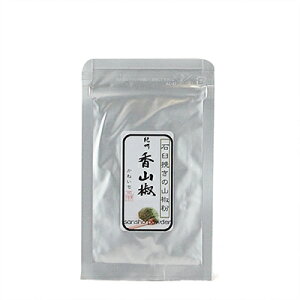 石臼挽きの山椒粉 紀州香山椒 5g