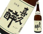 喜久酔（きくよい）　特別本醸造 1800ml