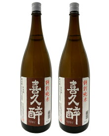 喜久酔（きくよい）　特別純米 1800ml　2本セット