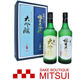 [ギフト]　芳水 純米大吟醸＆芳水 大吟醸 2本セット 各720ml 　[化粧箱付き]　【あす楽対応】