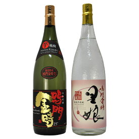 鳴門金時 焼酎2本セット　鳴門金時＆里娘 各1800ml　25度　芋焼酎