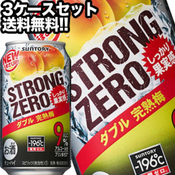 楽天市場】サントリー -196℃ ストロングゼロ ダブル完熟梅 350ml缶×72 
