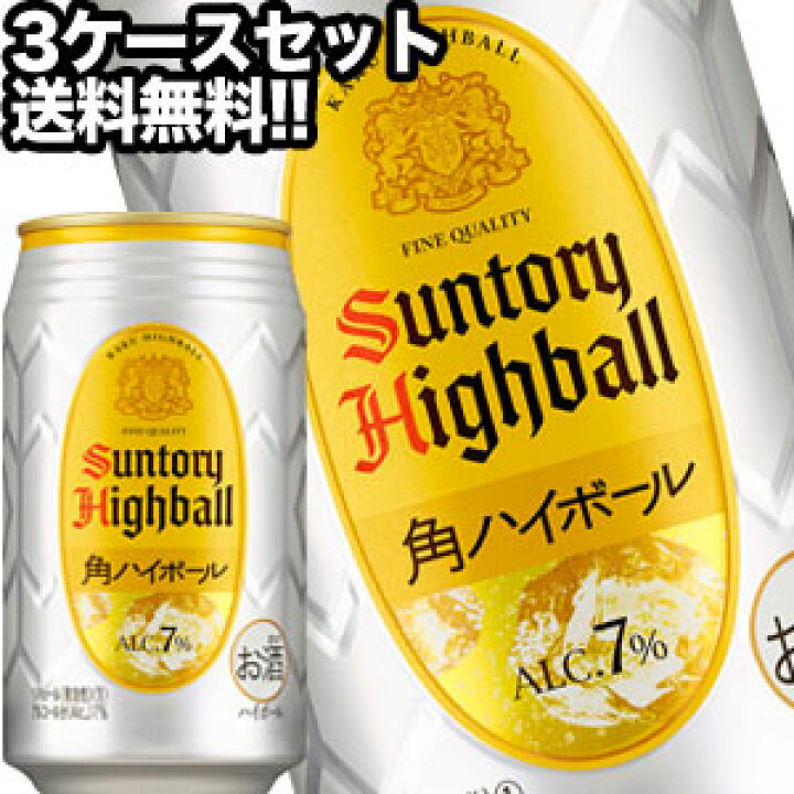 楽天市場】サントリー 角ハイボール 350ml缶×72本［24本×3箱］【4〜5 