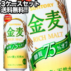 サントリービール 金麦 糖質75％オフ 500ml缶×48本［24本×2箱］【4～5営業日以内に出荷】北海道・沖縄・離島は送料無料対象外［送料無料］［月間優良ショップ受賞］