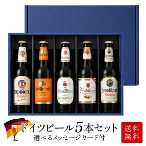 ���̓� �h�C�c�r�[��5�{�Z�b�g�i���ϔ�����j�mBR17�n�m�퉷�n�m�����s�n�y���������z�M�t�g ���b�Z�[�W�J�[�h�t �v���[���g�y6��12���o�׊J�n�z
