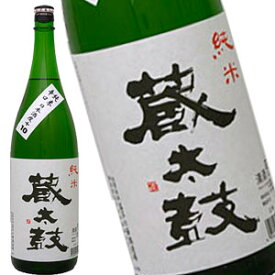 辛口純米 蔵太鼓 1800ml［箱入り］［蔵元直送］【5月2日出荷開始】［月間優良ショップ受賞］