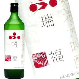 富久錦 純米大吟醸 瑞福 720ml［直送商品のため代金引換不可］［月間優良ショップ受賞］