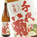秀麗 千代菊 1800ml［月間優良ショップ受賞］
