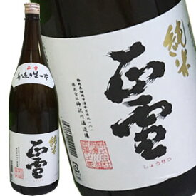 正雪 純米酒 1800ml［月間優良ショップ受賞］