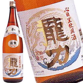 龍力 特別本醸造 誠龍 1800ml［月間優良ショップ受賞］