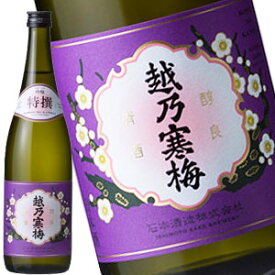 越乃寒梅 特撰 吟醸酒 720ml【4～5営業日以内に出荷】［月間優良ショップ受賞］