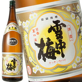 雪中梅 本醸造 1800ml【4月26日出荷開始】［月間優良ショップ受賞］