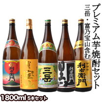 楽天市場】芋焼酎 プレミア セットの通販