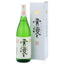 出羽桜 大吟醸 雪漫々 1800ml［常温］［月間優良ショップ受賞］【3〜4営業日以内に出荷】