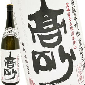 高砂 山廃純米吟醸 ひやおろし 1800ml［蔵元直送］［冷蔵］【2～3営業日以内に出荷】［月間優良ショップ受賞］