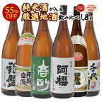 ［単品合計22,330円より50％OFF！］純米酒が入る！こだわり地酒飲み比べ 6酒蔵1800ml×6本【送料無料】［常温］【2～3営業日以内に出荷】日本酒 辛口 純米酒 本醸造［月間優良ショップ受賞］