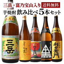 楽天市場】芋焼酎 プレミア セットの通販