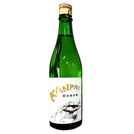 ［蔵元直送：桜うづまき］桜うづまき KANPAI 限定純米酒 720ml【3～4営業日以内に出荷】［常温］日本酒 酒 プレゼント