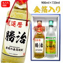 古希 還暦祝い 男性 プレゼント 【 いいちこ 900ml × 名入れ 金箔 焼酎 720ml 化粧箱入り ギフトセット 】 名入り お酒 麦焼酎 高級 ギフト 贈り物 開店祝い 退職祝い 上司 父 父の日 敬老の日 古希 喜寿 傘寿 お祝い 名前入り 酒 誕生日プレゼント 男 母の日