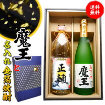 楽天市場】セット 芋 焼酎 3Mの通販