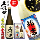 還暦 日本酒 名入れ 名前入れ 【 久保田 萬寿 名入れ 金箔 日本酒 2本セット 】純米大吟醸 開店祝い 還暦祝い 男性 ギフト プレゼント 両親 上司 祖父 お父さん 父 お酒 酒 退職祝い 定年 退職 古希 祝い お祝い 古希祝い 誕生日 名前入り 60代 父の日 御礼 お返し 感謝