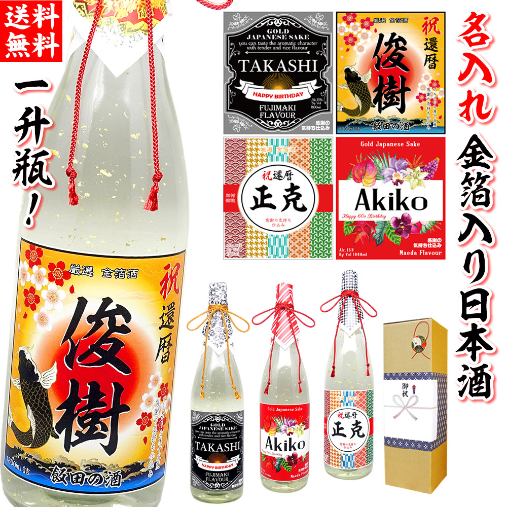 酒 ラベル デザイン - 日本酒の人気商品・通販・価格比較 - 価格.com