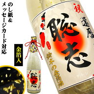 名入れ 金箔 日本酒 還暦 名前入れ 【 金箔入り 日本酒 本醸造 ラベル 720ml 】 傘寿 贈り物 還暦祝い 男…
