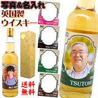 内祝い ウイスキー 名入れ 還暦 【 名前入り 写真 ラベル スコッチウイスキー 700ml 英国製 】 敬老の日 …