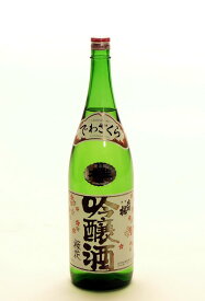 出羽桜酒造 桜花吟醸酒 本生 1.8L