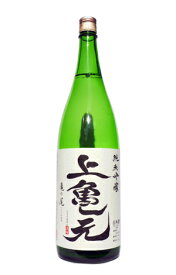 上喜元 純米吟醸酒 亀の尾 1.8L