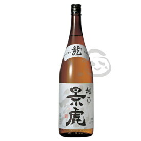 越乃景虎　龍　1800ml　新潟県　晩酌酒　一升瓶 ギフト 美味しいお酒 冷酒 sake お取り寄せ 特産品 お土産 贈り物 誕生日 プレゼント 贈答 贈答品 内祝い