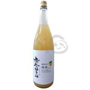 鳳凰美田 檸檬 れもん 1800ml 栃木県 広島県産れもん レモン お酒 おさけ フルーツ酒 レモンのお酒 美味しいお酒 お取り寄せ レモンリキュール 小林酒造 小山市 特産品 お土産 贈り物 贈答品