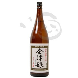 会津娘 特別本醸造 1800ml 福島県 五百万石 中辛 冷酒 美味しいお酒 常温 晩酌酒 1.8l 一升瓶 15度 16度 福島土産 お祝い 男性 お父さん お取り寄せ お土産 退職祝い 誕生日プレゼント 内祝い 贈り物 ギフト 贈答品 還暦祝い 古希 父 喜寿 傘寿祝い 米寿祝い